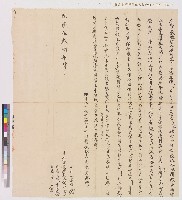 藏品(乾隆五十八年維新里竹仔港庄黃才向仁壽里阿公街郭振合立賣盡絕契)的圖片